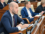 46-я сессия Алтайского краевого Законодательного Собрания